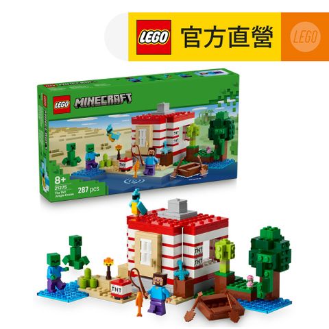 LEGO 樂高 Minecraft 21275 炸藥叢林屋(兒童玩具 積木 麥塊 電玩遊戲)