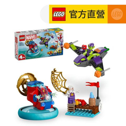 LEGO 樂高 Spidey 10793 蜘蛛人與綠惡魔(Spidey vs. Green Goblin 學齡前玩具)