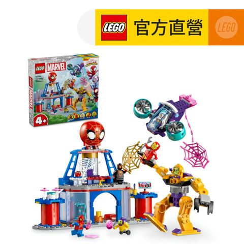 LEGO 樂高 Spidey 10794 Team Spidey Web Spinner Headquarters(超級英雄 學齡前玩具)