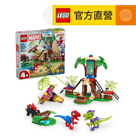 LEGO 樂高 Spidey 11200 小蜘蛛和綠惡魔的樹屋總部迅猛龍大戰(漫威超級英雄 幼兒積木 兒童玩具)