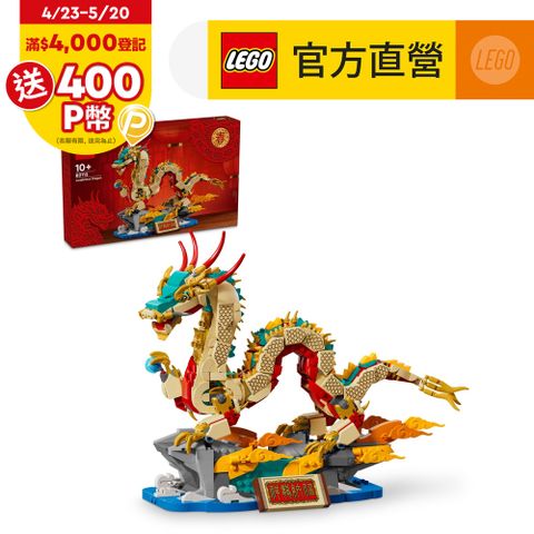 LEGO樂高 新年盒組系列 80112 祥龍納福