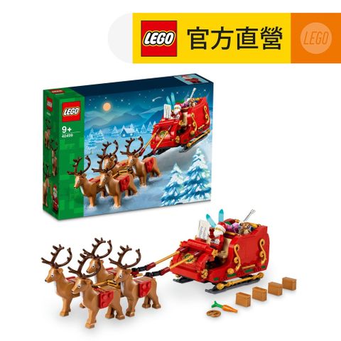 LEGO 樂高 LEGO樂高 節慶系列 40499 聖誕老人的雪橇(聖誕雪橇 模型)