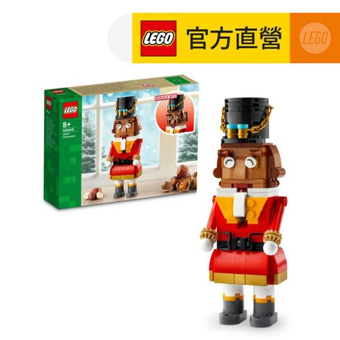 LEGO 樂高 LEGO樂高 節慶系列 40640 胡桃鉗(居家擺飾 節慶禮物)