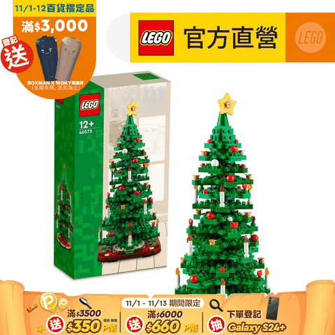 LEGO 樂高 LEGO樂高 節慶系列 40573 聖誕樹(居家擺飾 節慶禮物)