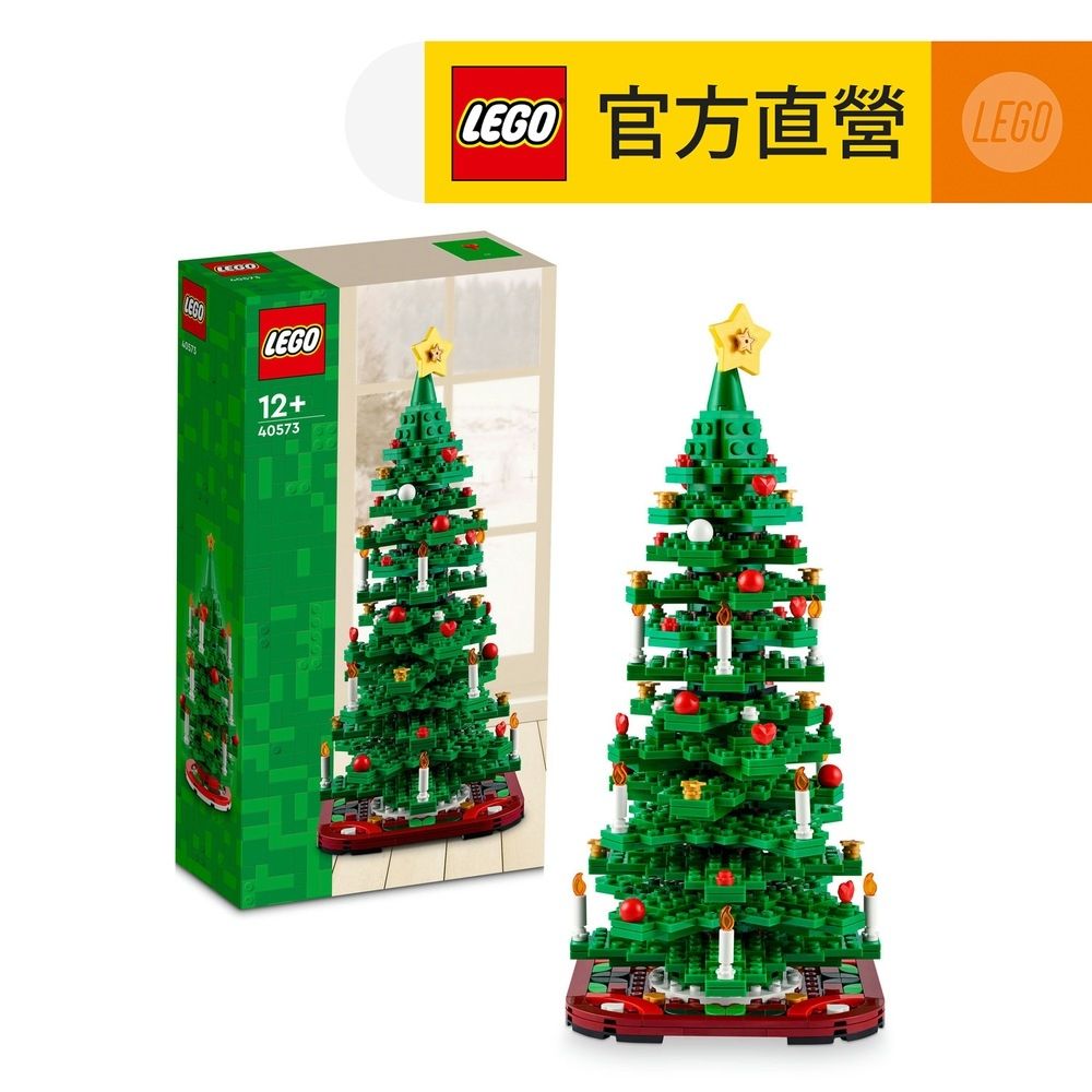 LEGO 樂高 LEGO樂高 節慶系列 40573 聖誕樹(居家擺飾 節慶禮物)