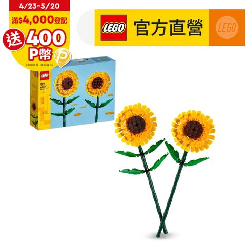 LEGO樂高 花藝系列 40524 向日葵