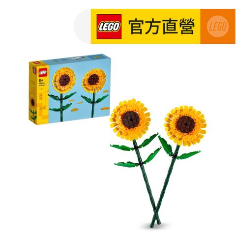 LEGO 樂高 花藝系列 40524 向日葵(花束 擺設 居家裝飾 DIY 禮物)(居家擺設 花束禮物)