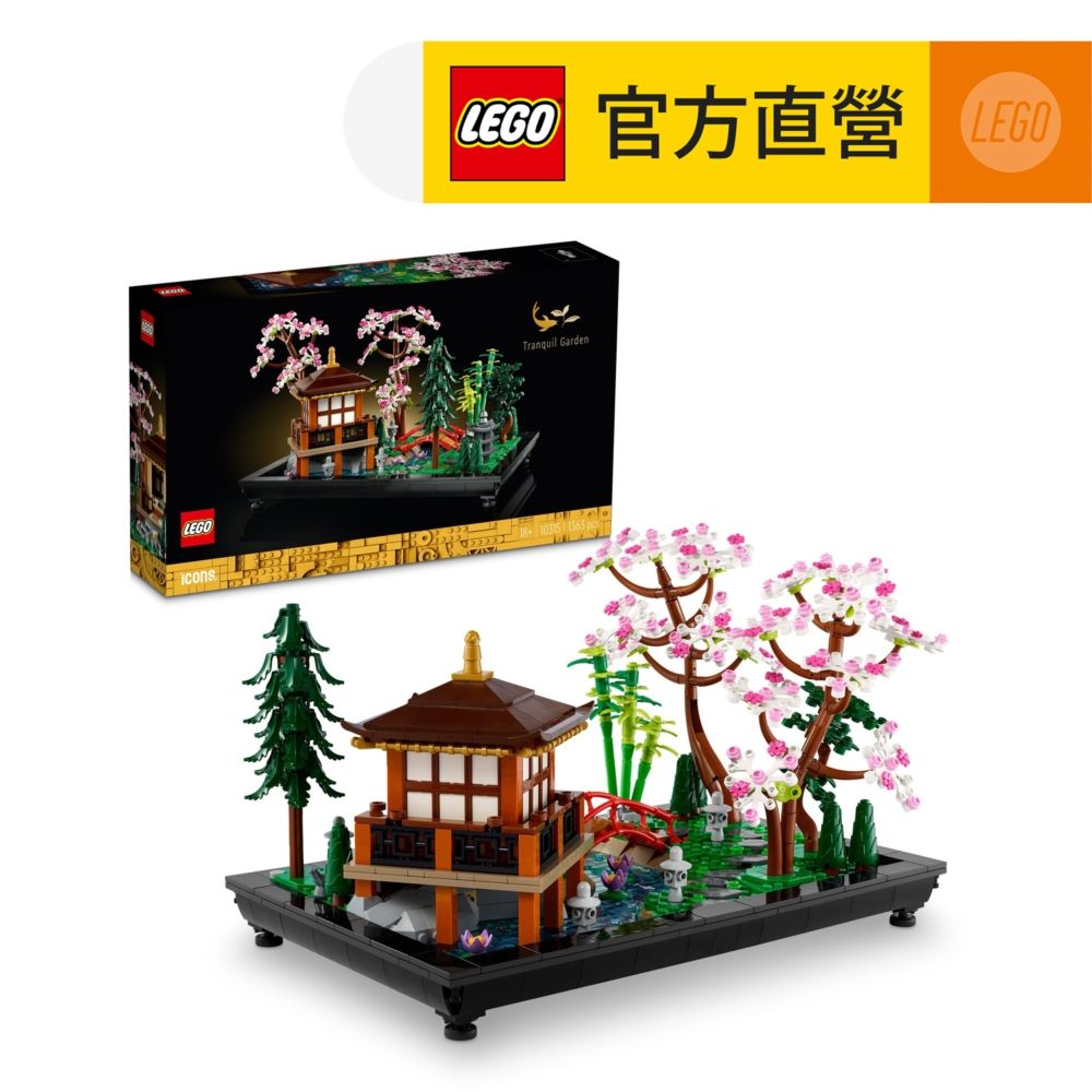 LEGO 樂高  Icons 10315 寧靜庭園(園藝體驗 日本)