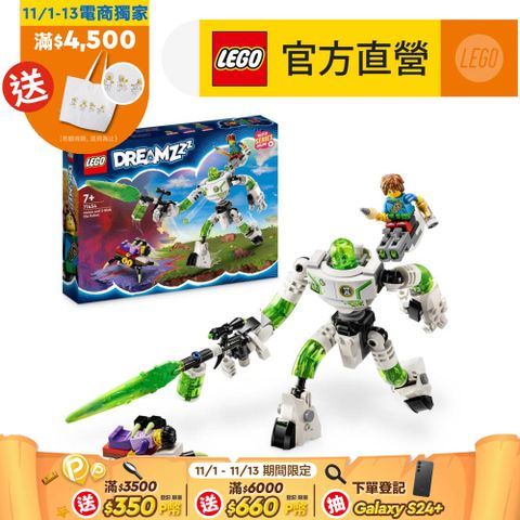 LEGO 樂高 DREAMZzz 71454 馬特歐和機器人綠魔球(追夢人的試煉 蜘蛛)