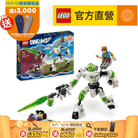 LEGO 樂高 DREAMZzz 71454 馬特歐和機器人綠魔球(追夢人的試煉 蜘蛛)