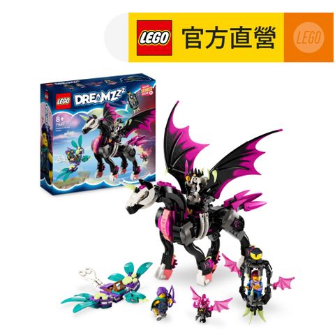 LEGO樂高 DREAMZzz 71457 飛馬