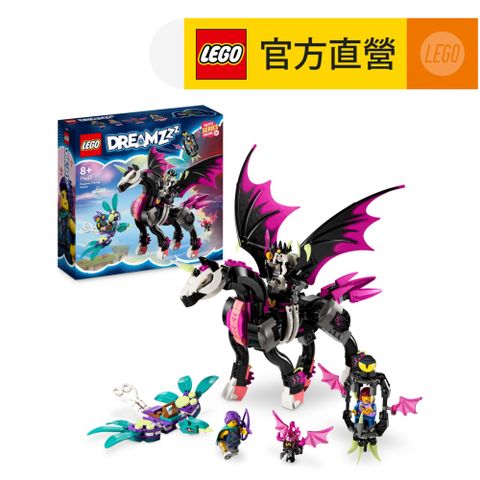 LEGO 樂高 DREAMZzz 71457 飛馬(追夢人的試煉 積木模型)