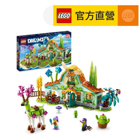 LEGO 樂高 DREAMZzz 71459 夢土生物馬廄(追夢人的試煉 建築模型)