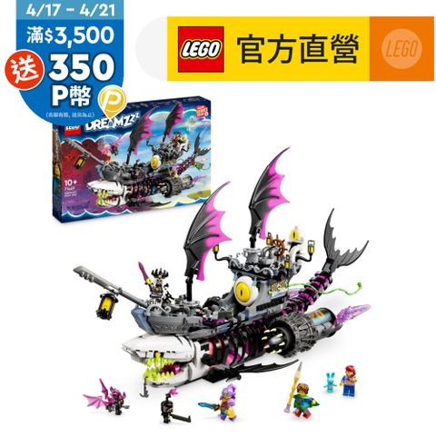 LEGO樂高 DREAMZzz 71469 惡夢鯊魚船
