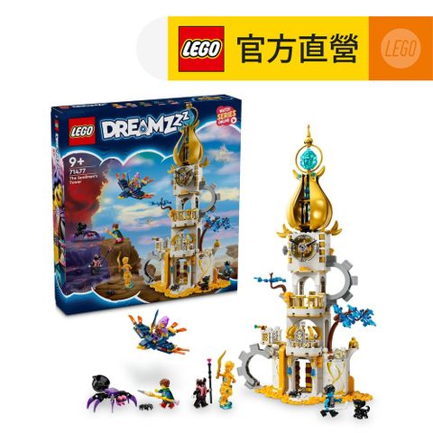 LEGO樂高 DREAMZzz 71477 沙人高塔