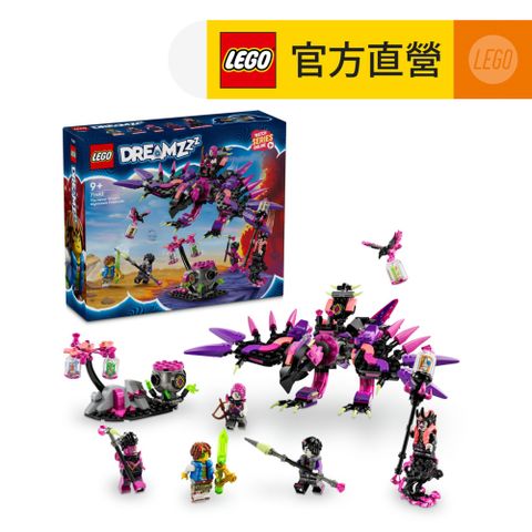 LEGO 樂高 DREAMZzz 71483 奈何女巫的惡夢生物(機器人 追夢人的試煉)