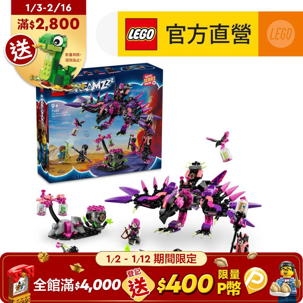 LEGO 樂高 DREAMZzz 71484 庫柏的機器恐龍酷暴龍(機器人 追夢人的試煉)