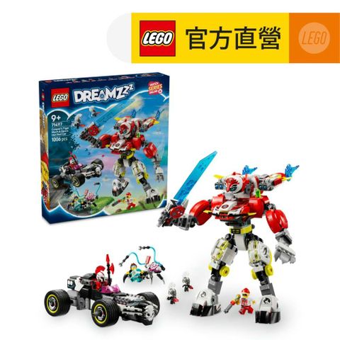 LEGO 樂高 DREAMZzz 71497 庫柏的老虎機甲和齊洛的改裝車(追夢人的試煉 機器人 交通工具玩具 兒童玩具)