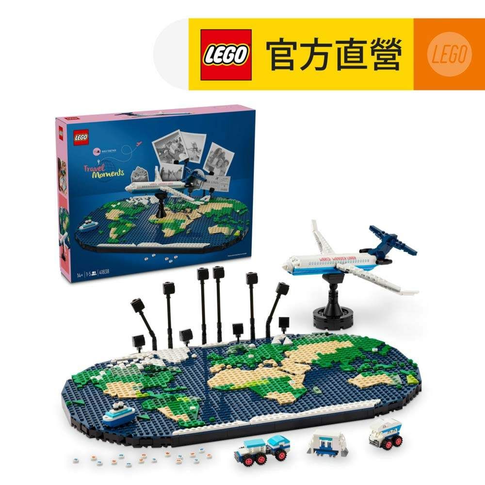 LEGO 樂高 LEGO樂高 Family 41838 旅行時光(世界地圖 相片夾)