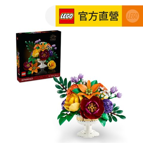 LEGO 樂高 Botanicals 10345 插花擺飾(積木 玩具模型 花藝 居家擺設)
