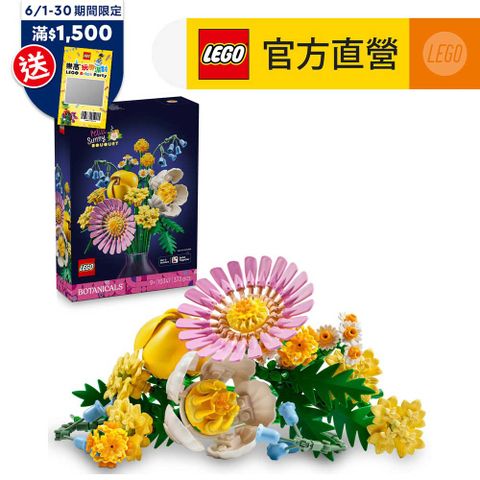 LEGO樂高 Botanicals 10347 燦爛小花束