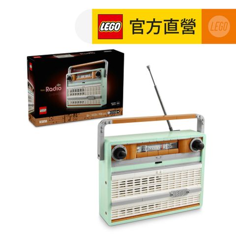LEGO 樂高 Icons 10334 復古收音機(居家擺設 玩具模型 禮物 DIY積木)