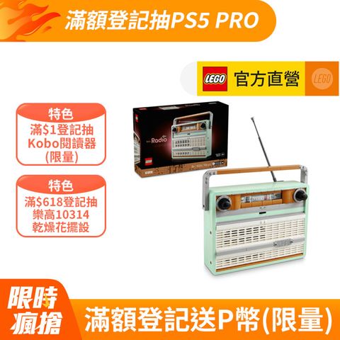 Icons 10334 復古收音機