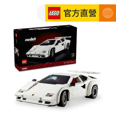 LEGO 樂高 Icons 10337 Lamborghini Countach 5000 Quattrovalvole(藍寶堅尼 超跑 汽車模型 玩具模型)