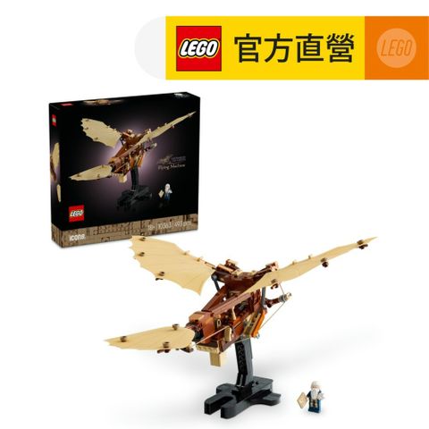 LEGO 樂高 Icons 10363 李奧納多達文西的飛行機器(居家擺設 飛機模型 居家擺設 玩具模型)