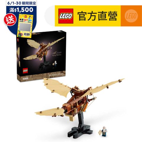 Icons 10363 李奧納多達文西的飛行機器