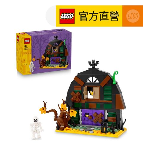 LEGO樂高 Iconic 40721 萬聖節穀倉