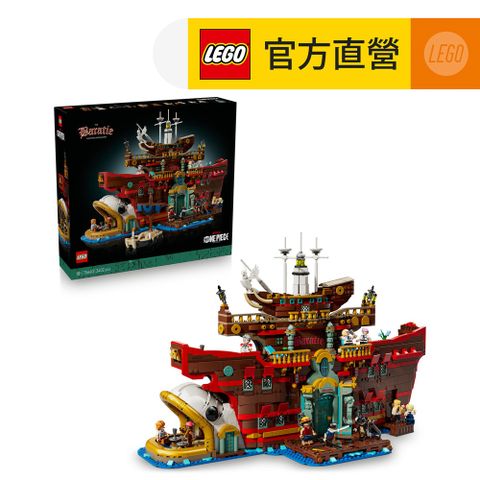 LEGO樂高 航海王系列 75640 芭拉蒂海上餐廳