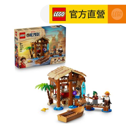 LEGO樂高 航海王系列 75636 風車村小屋
