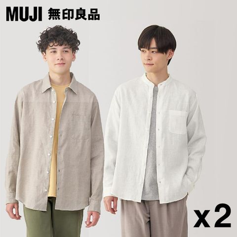 MUJI 無印良品 男亞麻水洗長袖襯衫+男亞麻水洗立領長袖襯衫(2件組)