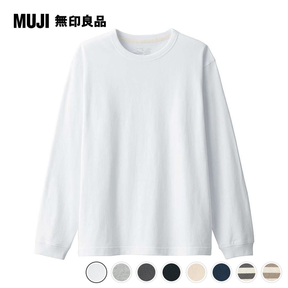 MUJI 無印良品 男有機棉水洗粗織圓領長袖T恤(多色可選)