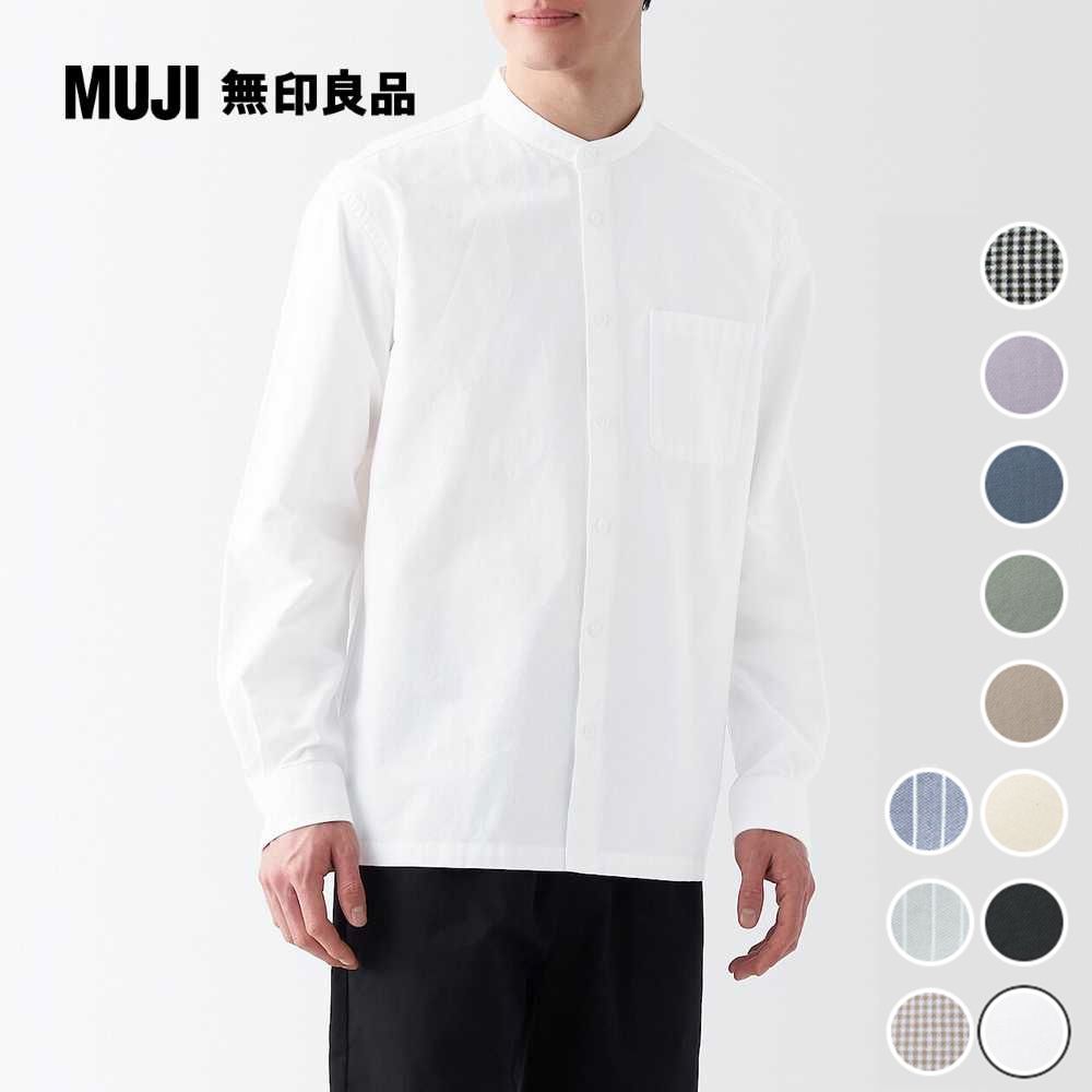 MUJI 無印良品 男有機棉水洗牛津布立領長袖襯衫