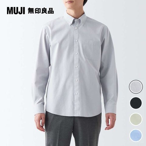 MUJI 無印良品 男有機棉不易起皺扣領長袖襯衫(多色可選)