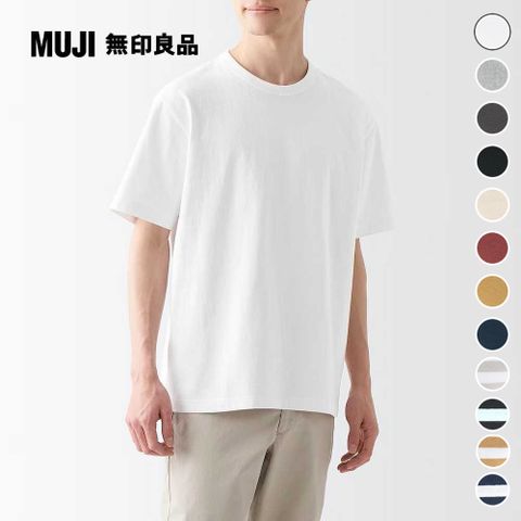 男有機棉水洗粗織圓領短袖T恤【MUJI 無印良品】(多色可選)