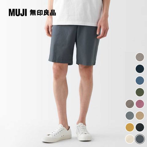 男有機棉水洗平織布舒適短褲【MUJI 無印良品】(多色可選)
