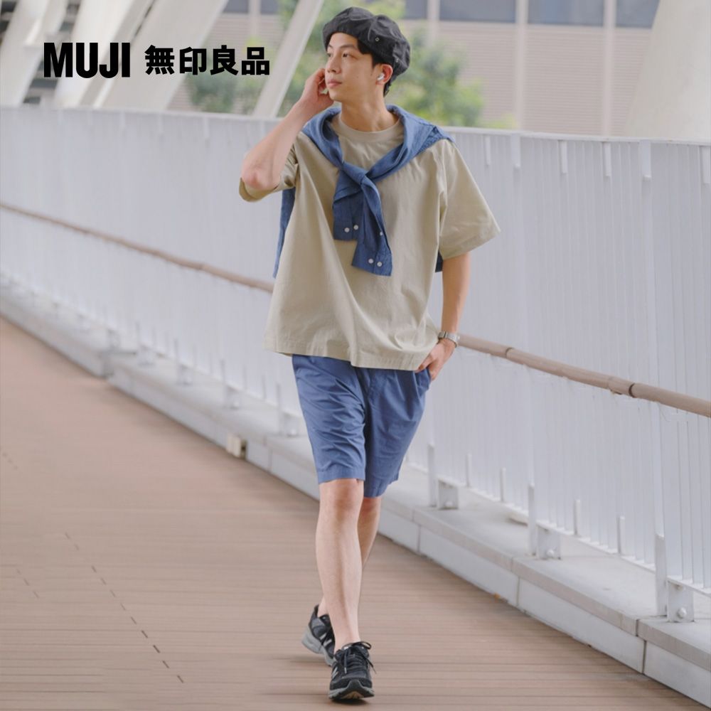 MUJI 無印良品 男有機棉水洗平織布舒適短褲(多色可選)