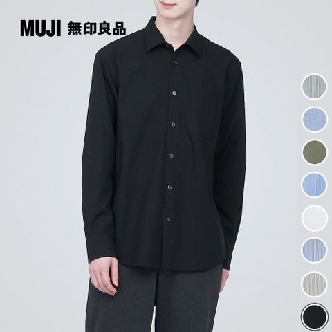 MUJI 無印良品 男有機棉不易起皺長袖襯衫(共8色)