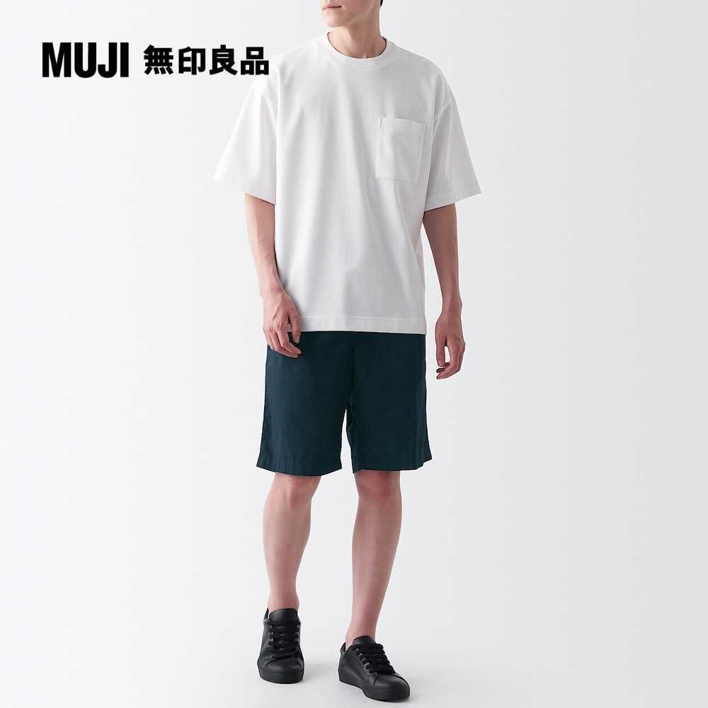 MUJI 無印良品 男有機棉水洗平織布舒適短褲(共4色)