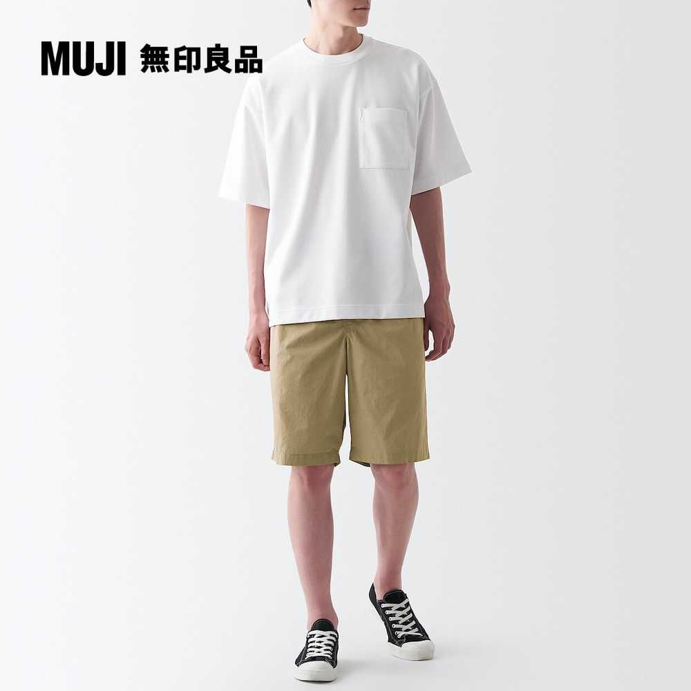 MUJI 無印良品 男有機棉水洗平織布舒適短褲(共4色)