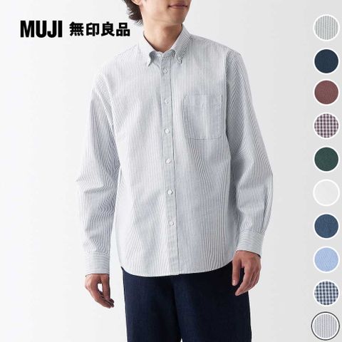 男有機棉水洗牛津布扣領長袖襯衫【MUJI 無印良品】(共10色)