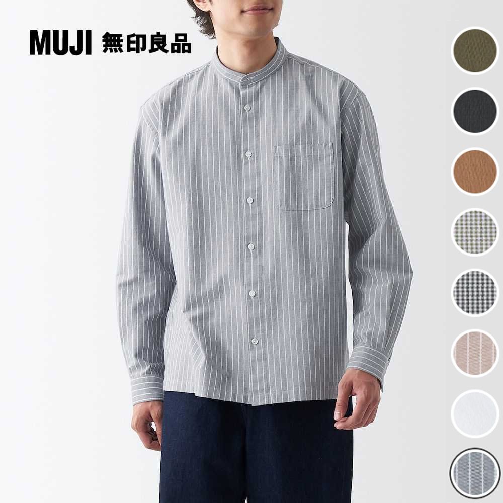 MUJI 無印良品 男有機棉水洗牛津布立領長袖襯衫(共8色)