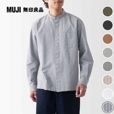 男有機棉水洗牛津布立領長袖襯衫【MUJI 無印良品】(共8色)