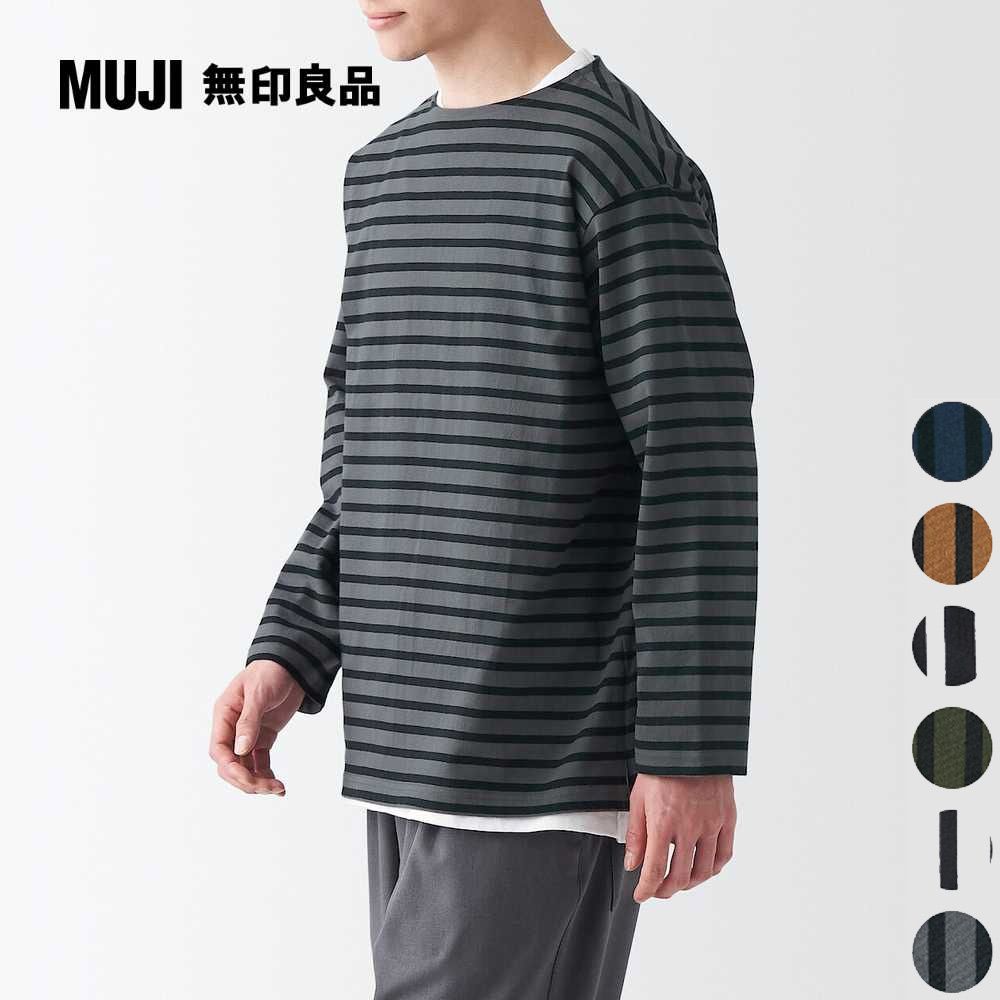 MUJI 無印良品 男有機棉水洗粗織船領九分袖T恤(共6色)