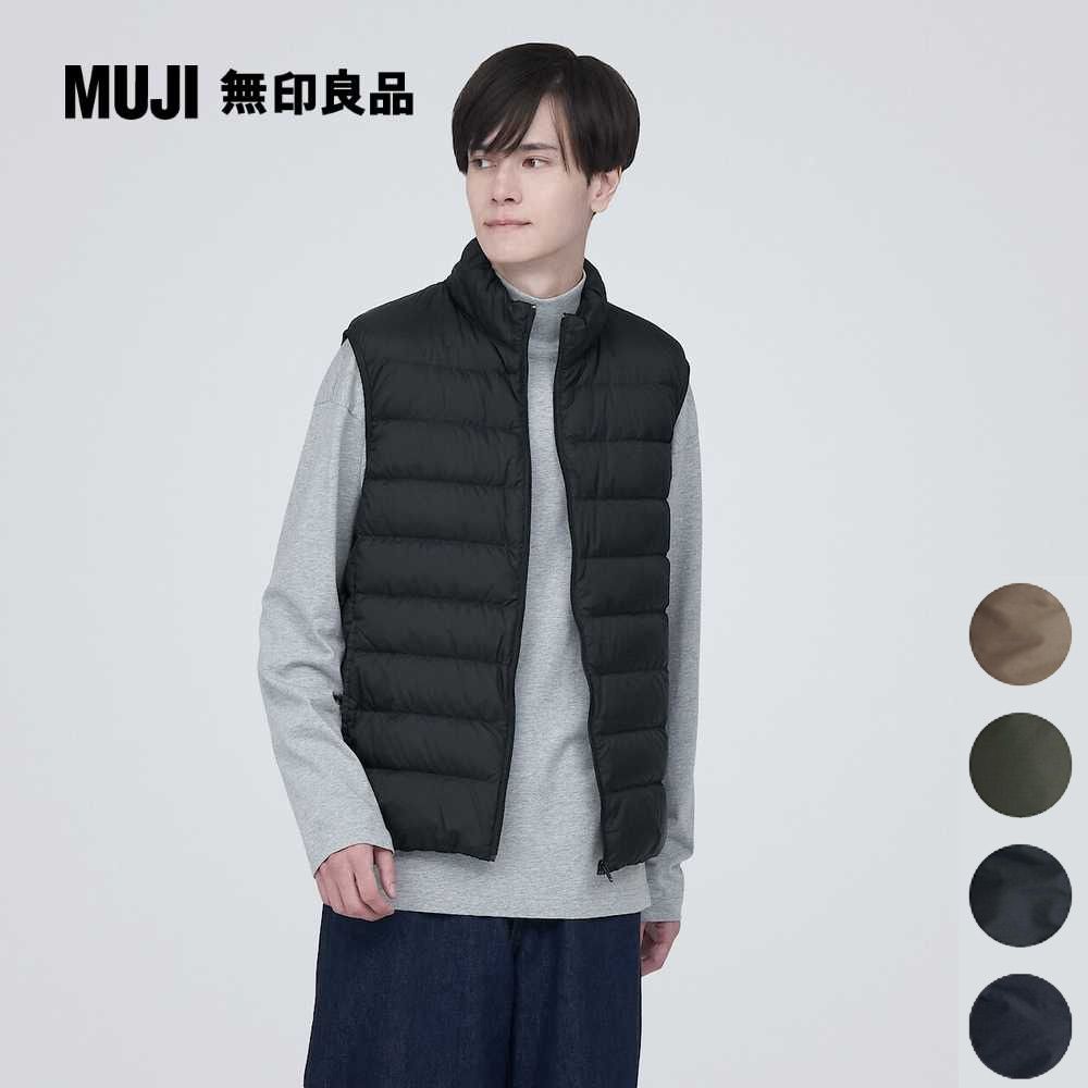 MUJI 無印良品 男輕量羽絨抗靜電內裏立領背心(共4色)