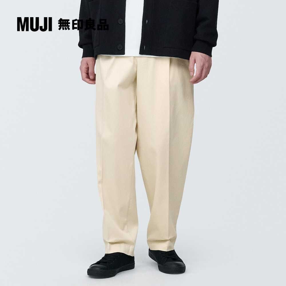 MUJI 無印良品 男有機棉混彈性綾織打褶寬版褲(共3色)