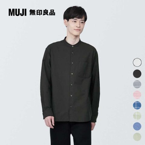 MUJI 無印良品 男有機棉水洗牛津布立領長袖襯衫(共7色)